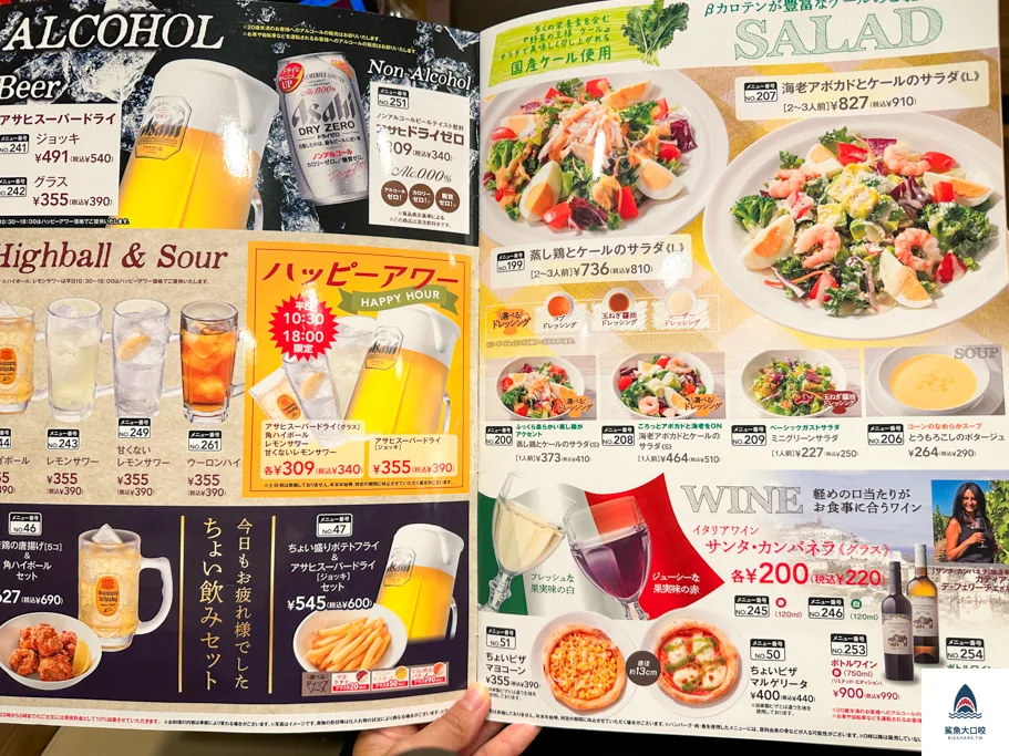 gusto,日本gusto,日本家庭料理餐廳 @鯊魚大口咬