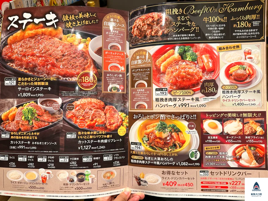 gusto,日本gusto,日本家庭料理餐廳 @鯊魚大口咬