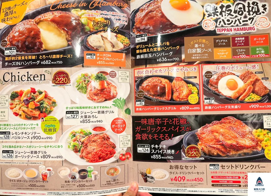 gusto,日本gusto,日本家庭料理餐廳 @鯊魚大口咬