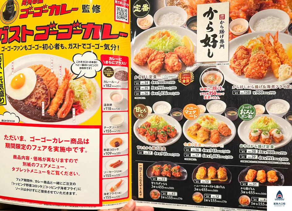 gusto,日本gusto,日本家庭料理餐廳 @鯊魚大口咬