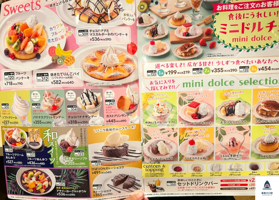 gusto,日本gusto,日本家庭料理餐廳 @鯊魚大口咬 gusto,日本gusto,日本家庭料理餐廳 @鯊魚大口咬
