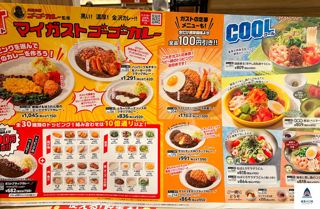 gusto,日本gusto,日本家庭料理餐廳 @鯊魚大口咬