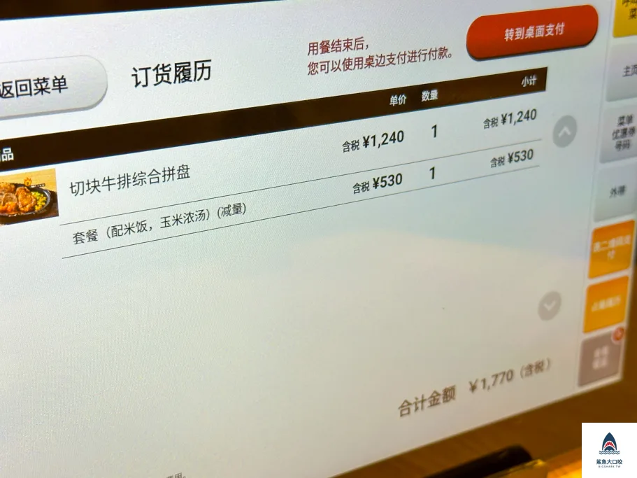 gusto,日本gusto,日本家庭料理餐廳 @鯊魚大口咬 gusto,日本gusto,日本家庭料理餐廳 @鯊魚大口咬