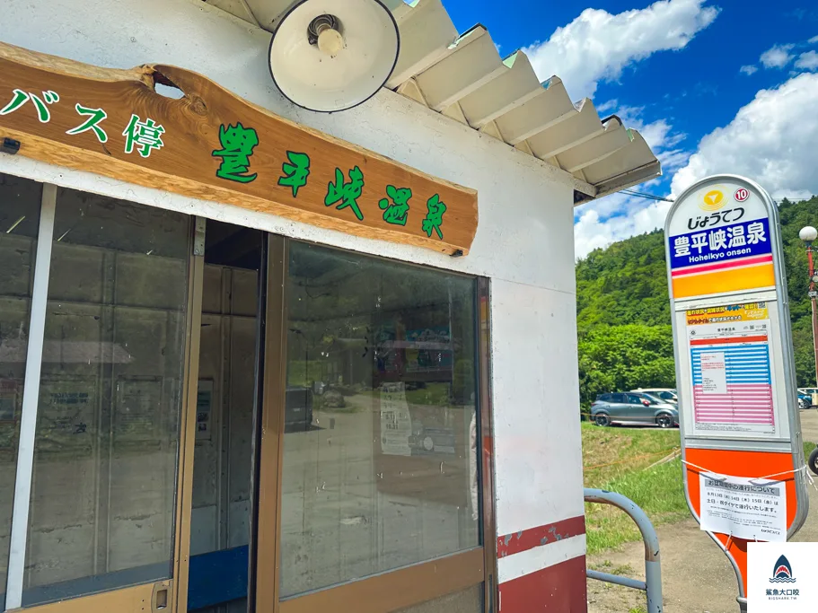 豐平峽溫泉,定山溪溫泉,札幌溫泉推薦,豐平峽溫泉交通 @鯊魚大口咬 豐平峽溫泉,定山溪溫泉,札幌溫泉推薦,豐平峽溫泉交通 @鯊魚大口咬