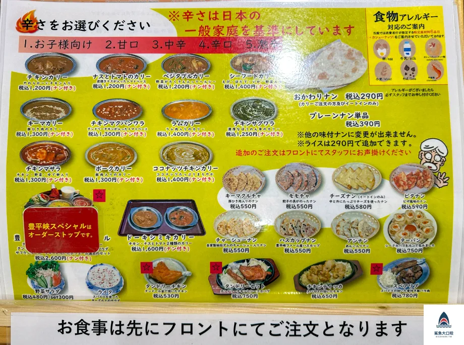 豐平峽溫泉,定山溪溫泉,札幌溫泉推薦,豐平峽溫泉交通 @鯊魚大口咬