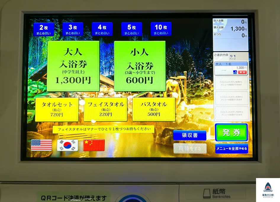豐平峽溫泉,定山溪溫泉,札幌溫泉推薦,豐平峽溫泉交通 @鯊魚大口咬 豐平峽溫泉,定山溪溫泉,札幌溫泉推薦,豐平峽溫泉交通 @鯊魚大口咬