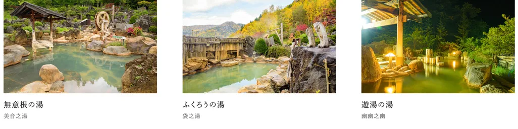 豐平峽溫泉,定山溪溫泉,札幌溫泉推薦,豐平峽溫泉交通 @鯊魚大口咬 豐平峽溫泉,定山溪溫泉,札幌溫泉推薦,豐平峽溫泉交通 @鯊魚大口咬