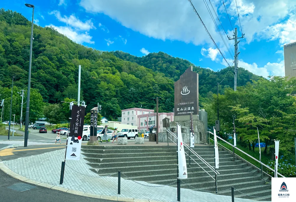 豐平峽溫泉,定山溪溫泉,札幌溫泉推薦,豐平峽溫泉交通 @鯊魚大口咬 豐平峽溫泉,定山溪溫泉,札幌溫泉推薦,豐平峽溫泉交通 @鯊魚大口咬