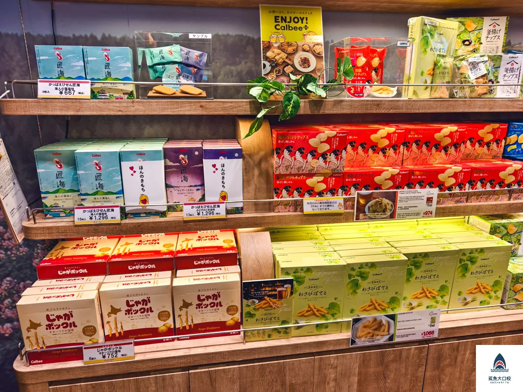 薯條三兄弟Calbee Plus新千歲,Calbee Plus,薯條三兄弟Calbee Plus @鯊魚大口咬 薯條三兄弟Calbee Plus新千歲,Calbee Plus,薯條三兄弟Calbee Plus @鯊魚大口咬