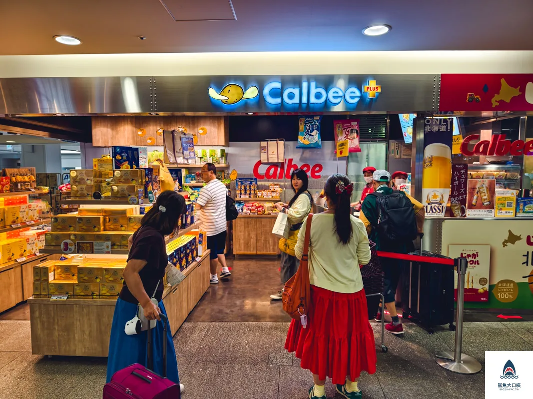 薯條三兄弟Calbee Plus新千歲,Calbee Plus,薯條三兄弟Calbee Plus @鯊魚大口咬 薯條三兄弟Calbee Plus新千歲,Calbee Plus,薯條三兄弟Calbee Plus @鯊魚大口咬