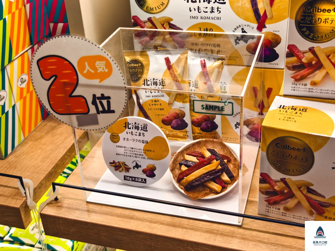 薯條三兄弟Calbee Plus新千歲,Calbee Plus,薯條三兄弟Calbee Plus @鯊魚大口咬 薯條三兄弟Calbee Plus新千歲,Calbee Plus,薯條三兄弟Calbee Plus @鯊魚大口咬