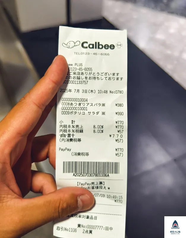薯條三兄弟Calbee Plus新千歲,Calbee Plus,薯條三兄弟Calbee Plus @鯊魚大口咬 薯條三兄弟Calbee Plus新千歲,Calbee Plus,薯條三兄弟Calbee Plus @鯊魚大口咬