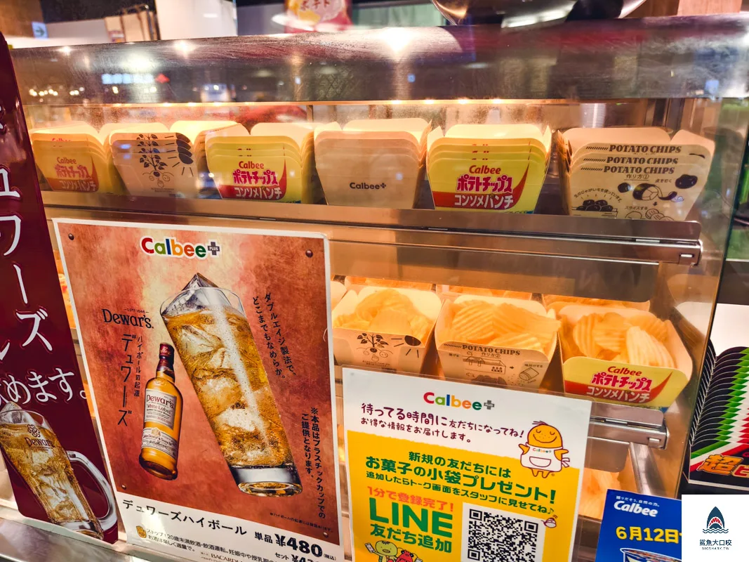 薯條三兄弟Calbee Plus新千歲,Calbee Plus,薯條三兄弟Calbee Plus @鯊魚大口咬 薯條三兄弟Calbee Plus新千歲,Calbee Plus,薯條三兄弟Calbee Plus @鯊魚大口咬