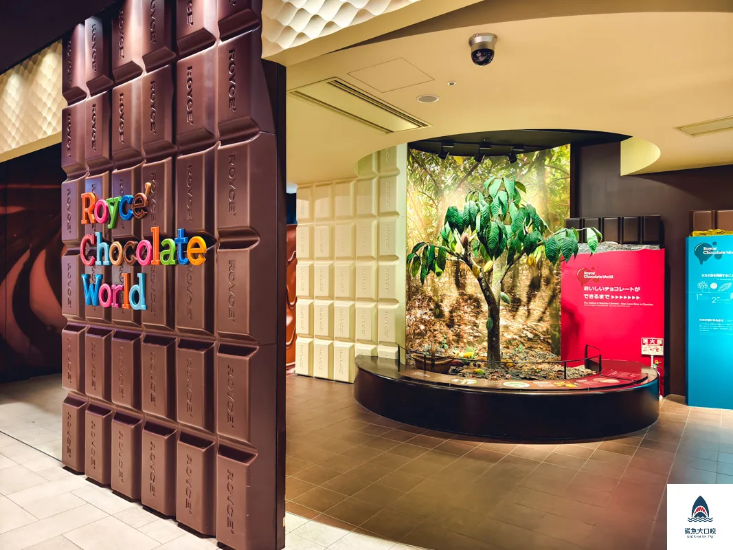 ROYCE' CACAO&CHOCOLATE TOWN巧克力工廠直賣店,ROYCE' CACAO&CHOCOLATE TOWN,ROYCE Chocolate World巧克力世界,ROYCE Chocolate World @鯊魚大口咬