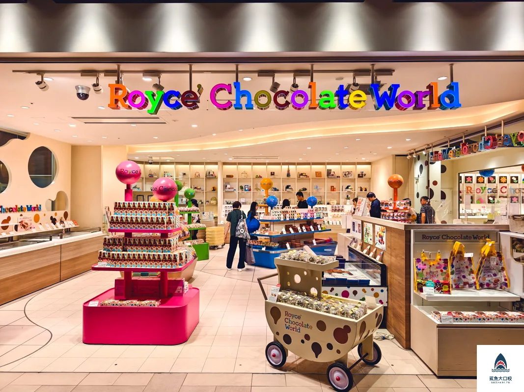 ROYCE Chocolate World巧克力世界,ROYCE Chocolate World,ROYCE' CACAO&CHOCOLATE TOWN巧克力工廠直賣店,ROYCE' CACAO&CHOCOLATE TOWN @鯊魚大口咬