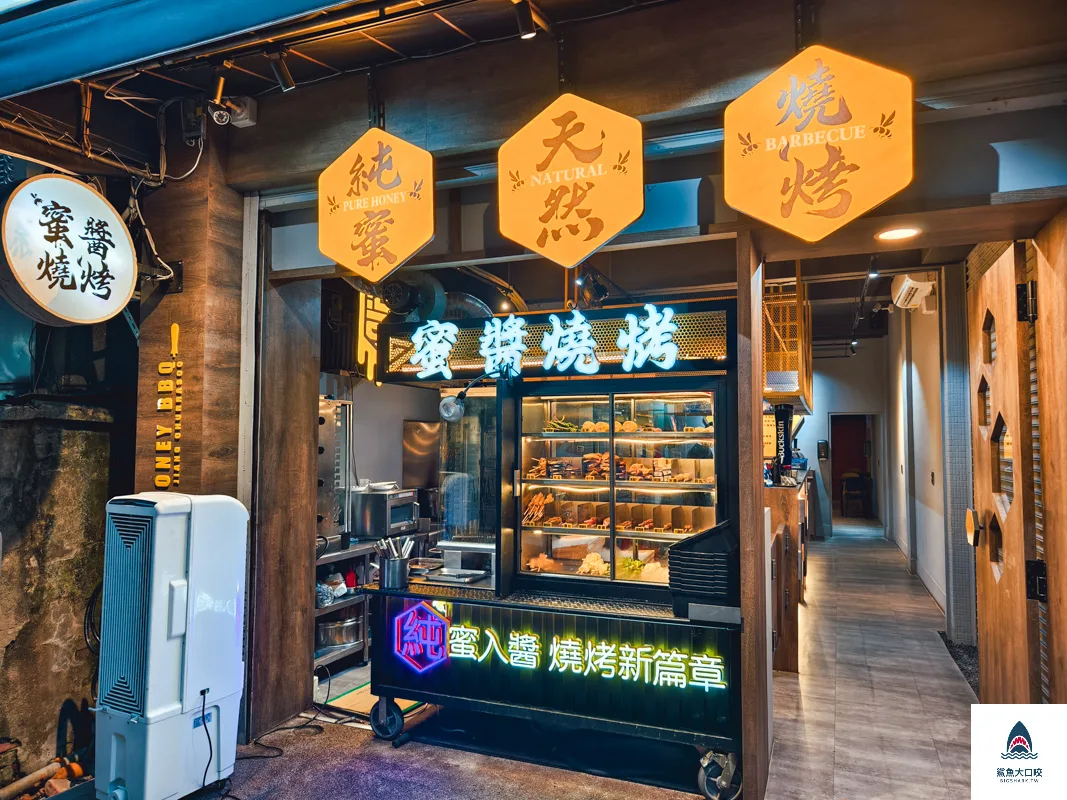 台中串燒,精明商圈美食,蜜醬燒烤精誠店,蜜醬燒烤菜單,台中平價美食推薦,密醬燒烤 @鯊魚大口咬