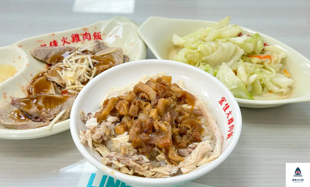 台中火雞肉飯,宏薌火雞肉飯福林店,宏佳火雞肉飯,台中雞魯飯,中科小吃推薦 @鯊魚大口咬 台中火雞肉飯,宏薌火雞肉飯福林店,宏佳火雞肉飯,台中雞魯飯,中科小吃推薦 @鯊魚大口咬