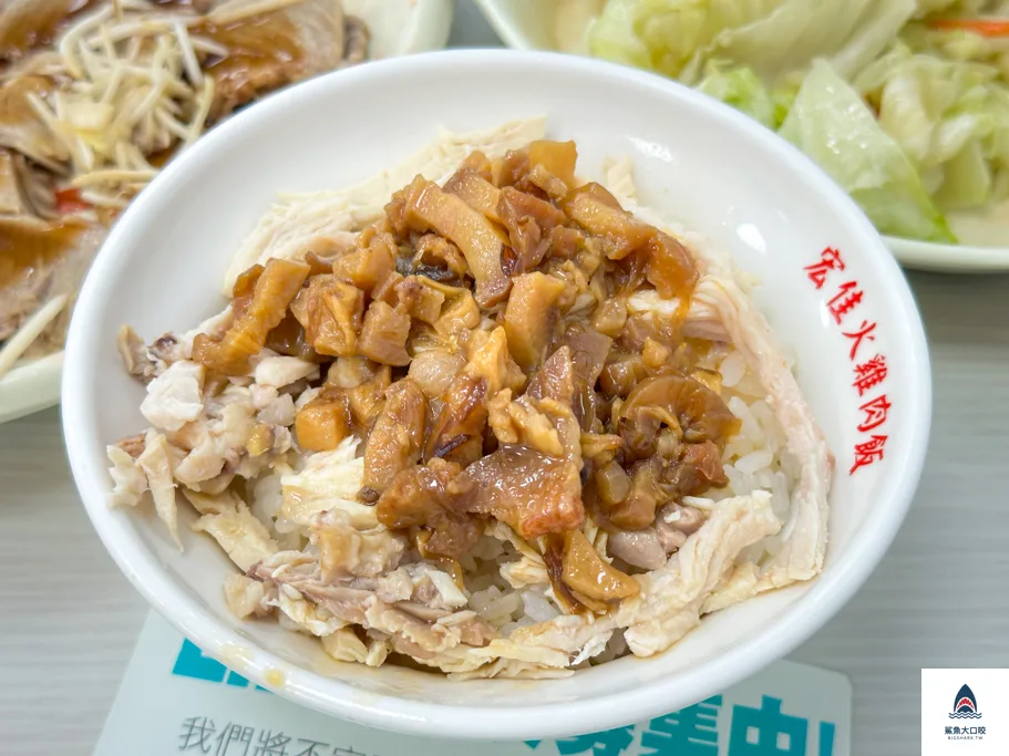 台中火雞肉飯,宏薌火雞肉飯福林店,宏佳火雞肉飯,台中雞魯飯,中科小吃推薦 @鯊魚大口咬 台中火雞肉飯,宏薌火雞肉飯福林店,宏佳火雞肉飯,台中雞魯飯,中科小吃推薦 @鯊魚大口咬