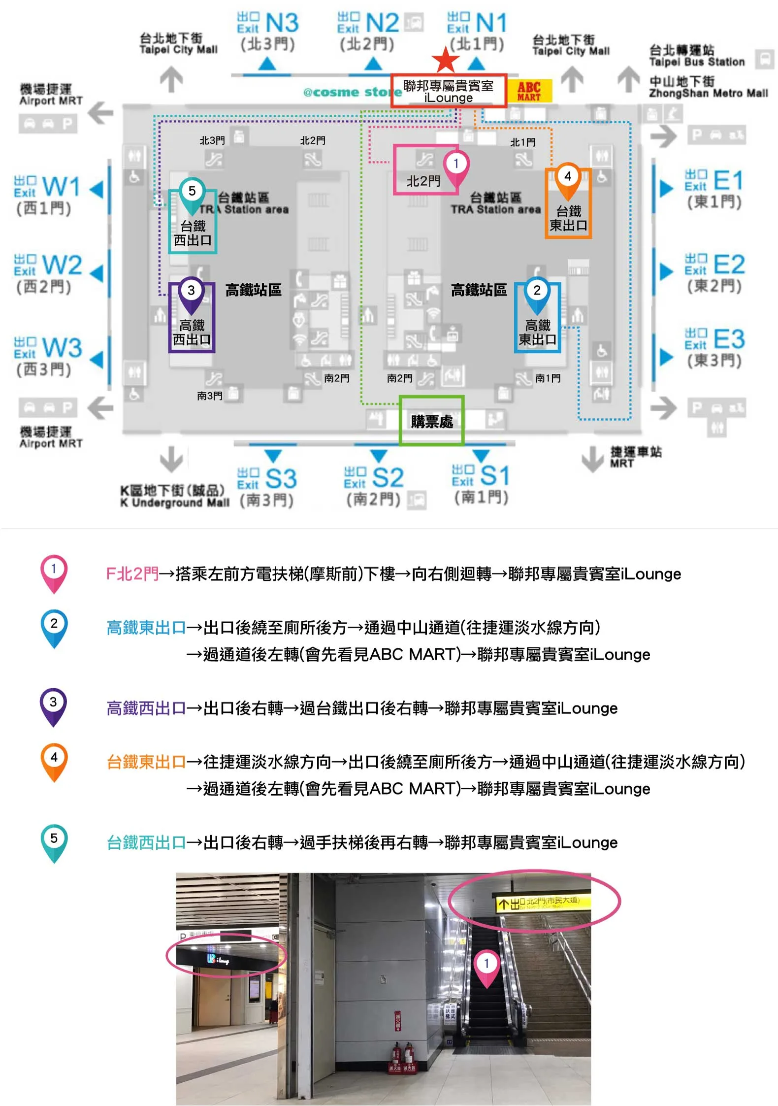 台北車站貴賓室,台北車站iLounge,台北車站貴賓室在哪裡,台北車站貴賓室I Lounge @鯊魚大口咬