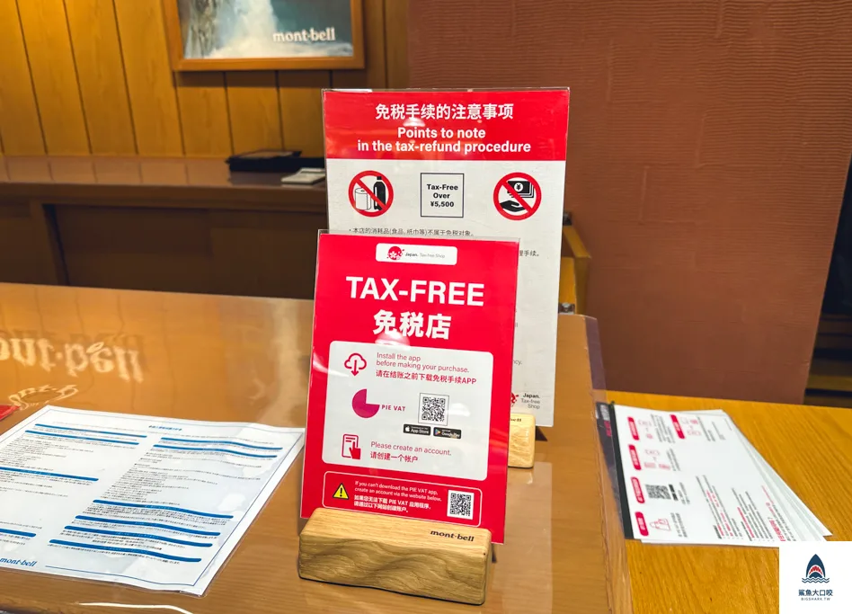 夏季montbell必買介紹,札幌montbell,大通站montbell,北海道montbell,札幌三井outletmontbell @鯊魚大口咬 夏季montbell必買介紹,札幌montbell,大通站montbell,北海道montbell,札幌三井outletmontbell @鯊魚大口咬