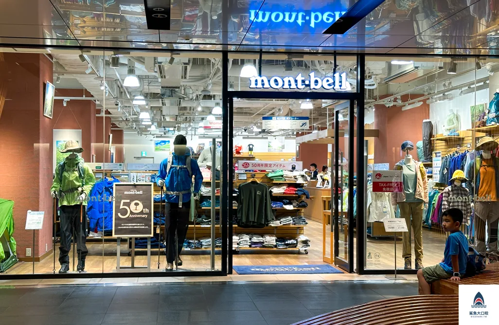 夏季montbell必買介紹,札幌montbell,大通站montbell,北海道montbell,札幌三井outletmontbell @鯊魚大口咬
