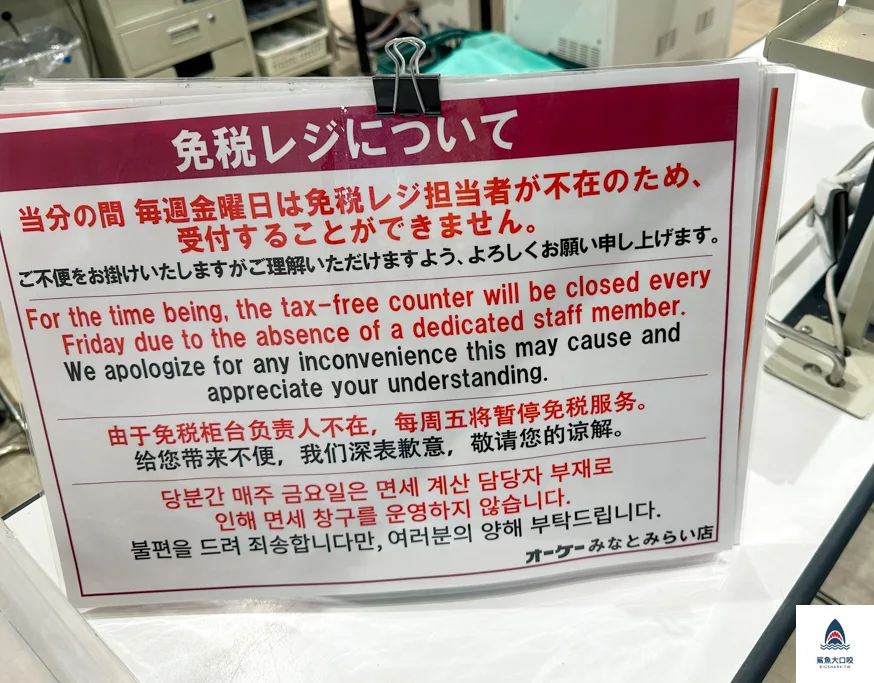 OK超市OK港未來店,橫濱超市,橫濱購物,東京購物,橫濱西松屋 @鯊魚大口咬