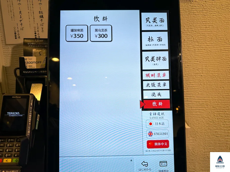東京拉麵,東京蛤麵,shichiriramen,東京shichiri,東京貝類拉麵,東京貝出汁拉麵 @鯊魚大口咬 東京拉麵,東京蛤麵,shichiriramen,東京shichiri,東京貝類拉麵,東京貝出汁拉麵 @鯊魚大口咬
