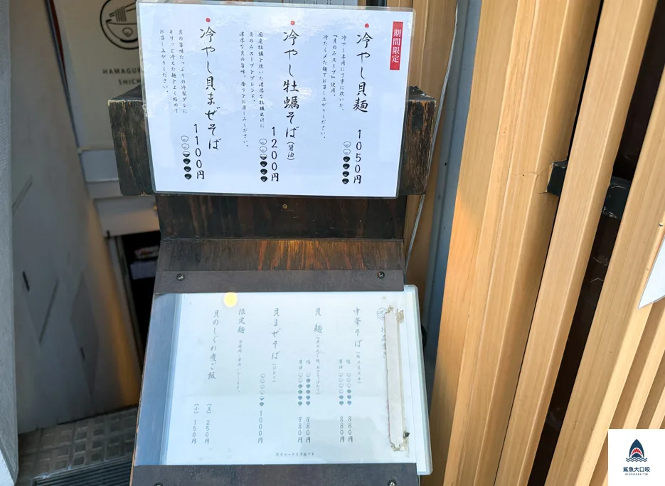 東京拉麵,東京蛤麵,shichiriramen,東京shichiri,東京貝類拉麵,東京貝出汁拉麵 @鯊魚大口咬