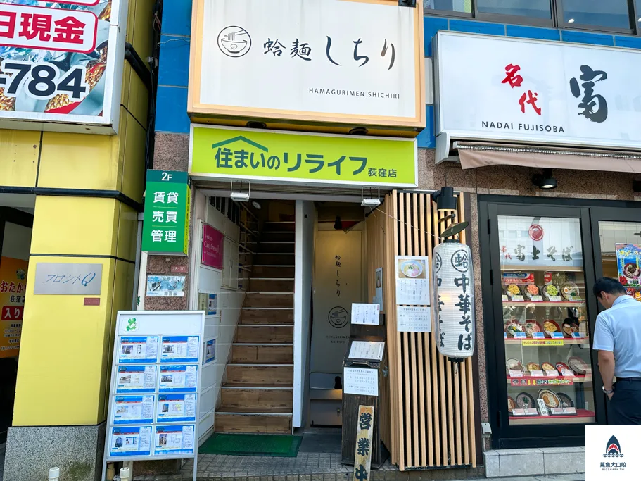 東京拉麵,東京蛤麵,shichiriramen,東京shichiri,東京貝類拉麵,東京貝出汁拉麵 @鯊魚大口咬