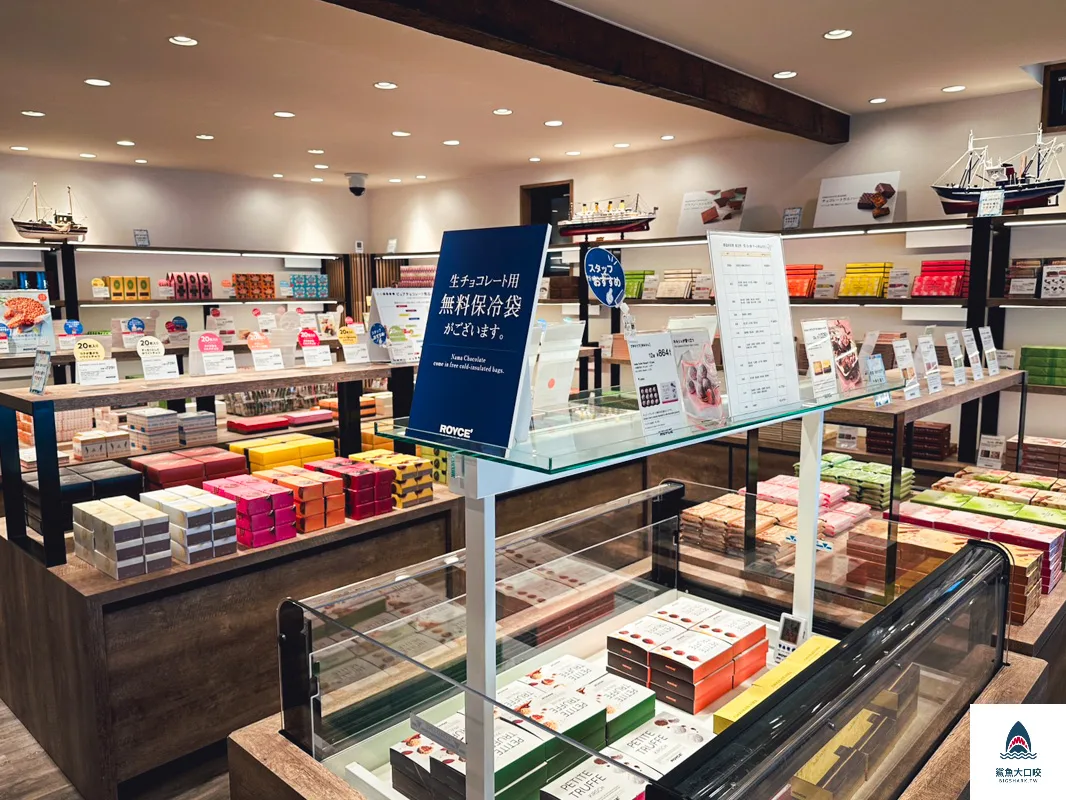 ROYCE' CACAO&CHOCOLATE TOWN巧克力工廠直賣店,ROYCE' CACAO&CHOCOLATE TOWN,ROYCE Chocolate World巧克力世界,ROYCE Chocolate World @鯊魚大口咬