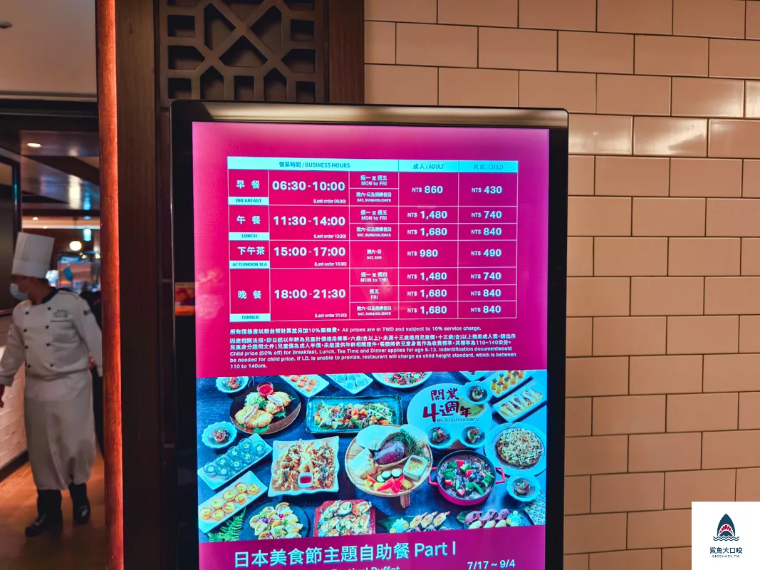 全日餐廳鉑麗安,JR東日本大飯店,台北Buffet吃到飽,JR東日本大飯全日餐廳鉑麗安,東日本大飯全日餐廳鉑麗安,JR東日本大飯鉑麗安,鉑麗安,東日本鉑麗安,JR飯店鉑麗安 @鯊魚大口咬 全日餐廳鉑麗安,JR東日本大飯店,台北Buffet吃到飽,JR東日本大飯全日餐廳鉑麗安,東日本大飯全日餐廳鉑麗安,JR東日本大飯鉑麗安,鉑麗安,東日本鉑麗安,JR飯店鉑麗安 @鯊魚大口咬