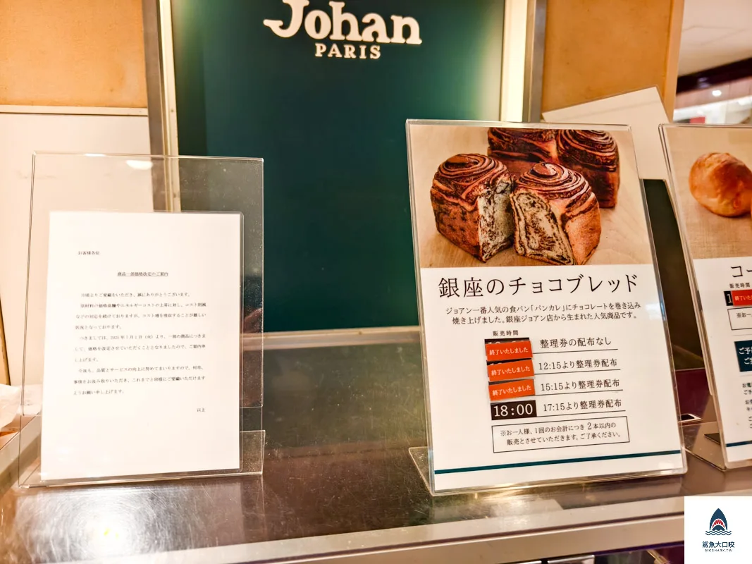 東京Johan銀座店,日本Johan,東京Johan,Johan銀座店 @鯊魚大口咬