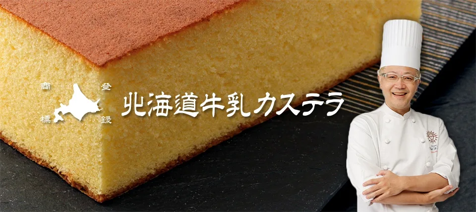 南蠻菓子北海道牛乳カステラ,南蠻菓子北海道牛乳カステラ長崎蛋糕,南蠻菓子北海道牛乳長崎蛋糕,南蠻菓子長崎蛋糕,南蠻菓子牛奶冰淇淋,南蠻菓子北海道牛乳カステラ牛奶冰淇淋,南蠻菓子北海道牛乳冰淇淋 @鯊魚大口咬 南蠻菓子北海道牛乳カステラ,南蠻菓子北海道牛乳カステラ長崎蛋糕,南蠻菓子北海道牛乳長崎蛋糕,南蠻菓子長崎蛋糕,南蠻菓子牛奶冰淇淋,南蠻菓子北海道牛乳カステラ牛奶冰淇淋,南蠻菓子北海道牛乳冰淇淋 @鯊魚大口咬