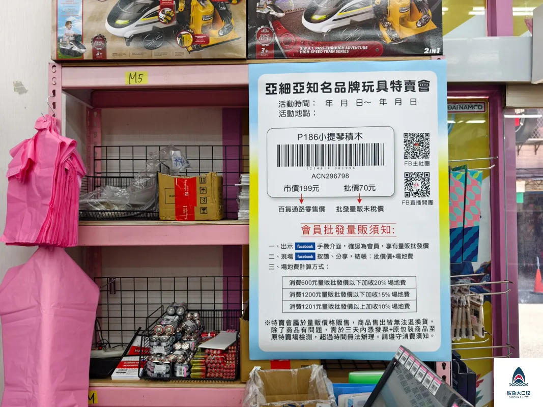 亞細亞Toys批發家族,亞細亞Toys,亞細亞Toys批發家族新莊店 @鯊魚大口咬 亞細亞Toys批發家族,亞細亞Toys,亞細亞Toys批發家族新莊店 @鯊魚大口咬