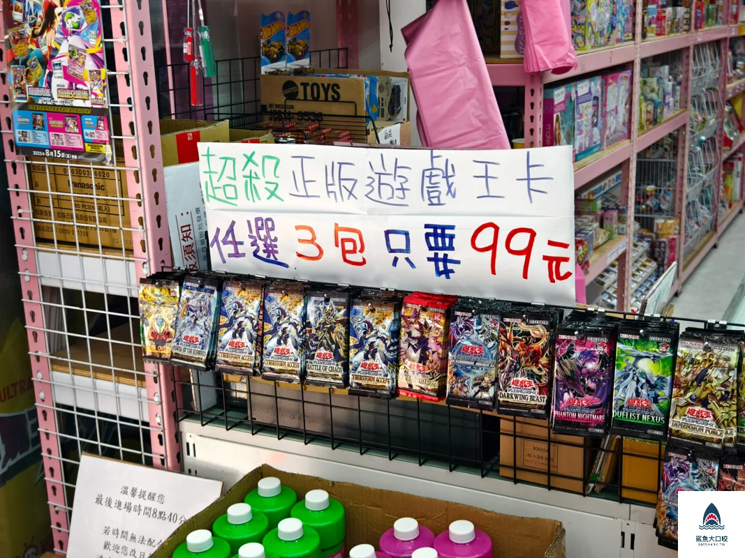 亞細亞Toys批發家族,亞細亞Toys,亞細亞Toys批發家族新莊店 @鯊魚大口咬 亞細亞Toys批發家族,亞細亞Toys,亞細亞Toys批發家族新莊店 @鯊魚大口咬