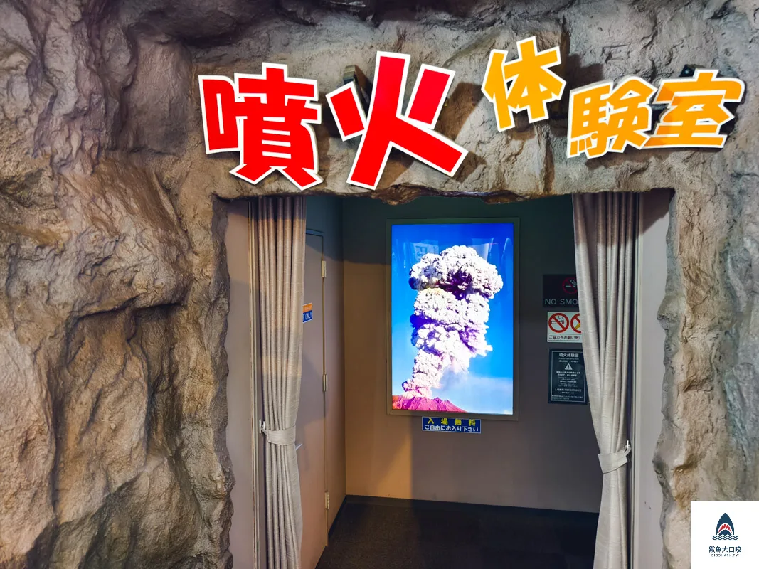 有珠山纜車,有珠山纜車時間,有珠山纜車門票,有珠山纜車停車場,有珠山纜車洞爺湖,有珠山纜車昭和新山 @鯊魚大口咬 有珠山纜車,有珠山纜車時間,有珠山纜車門票,有珠山纜車停車場,有珠山纜車洞爺湖,有珠山纜車昭和新山 @鯊魚大口咬