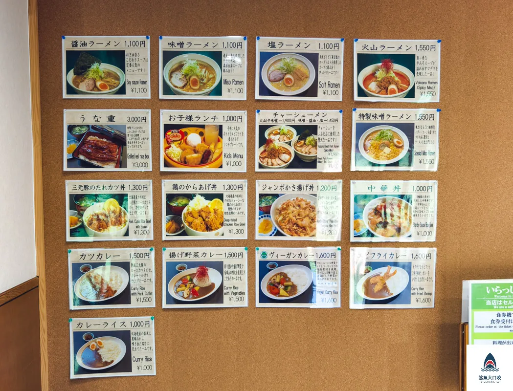 有珠山食堂噴火亭,有珠山食堂噴火亭菜單,有珠山食堂噴火亭訂位,有珠山食堂噴火亭餐廳 @鯊魚大口咬 有珠山食堂噴火亭,有珠山食堂噴火亭菜單,有珠山食堂噴火亭訂位,有珠山食堂噴火亭餐廳 @鯊魚大口咬
