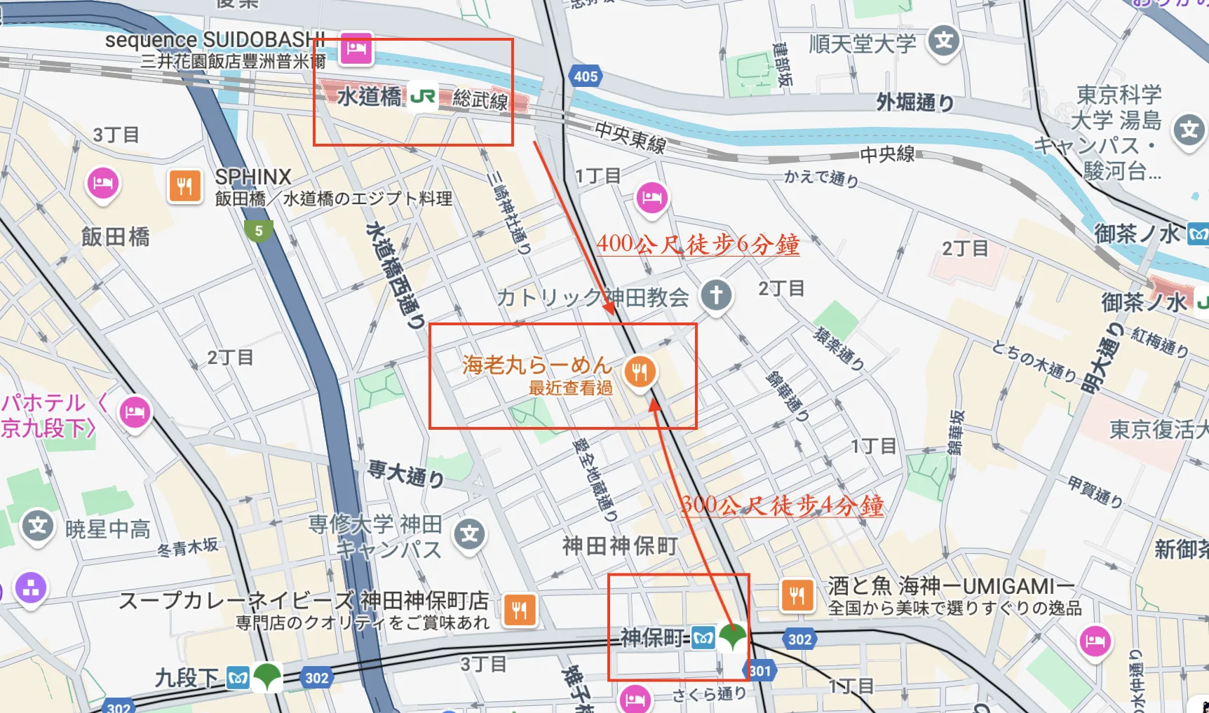 海老丸らーめ,東京美食推薦,Ebimura ramen海老丸拉麵,東京龍蝦拉麵 @鯊魚大口咬
