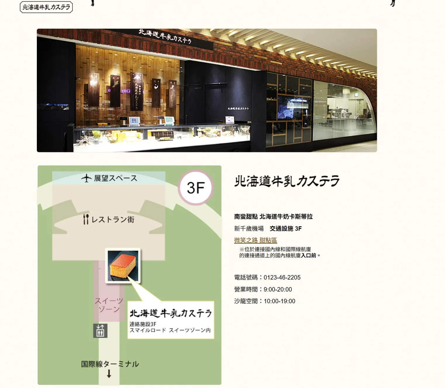 南蠻菓子北海道牛乳カステラ,南蠻菓子北海道牛乳カステラ長崎蛋糕,南蠻菓子北海道牛乳長崎蛋糕,南蠻菓子長崎蛋糕,南蠻菓子牛奶冰淇淋,南蠻菓子北海道牛乳カステラ牛奶冰淇淋,南蠻菓子北海道牛乳冰淇淋 @鯊魚大口咬 南蠻菓子北海道牛乳カステラ,南蠻菓子北海道牛乳カステラ長崎蛋糕,南蠻菓子北海道牛乳長崎蛋糕,南蠻菓子長崎蛋糕,南蠻菓子牛奶冰淇淋,南蠻菓子北海道牛乳カステラ牛奶冰淇淋,南蠻菓子北海道牛乳冰淇淋 @鯊魚大口咬