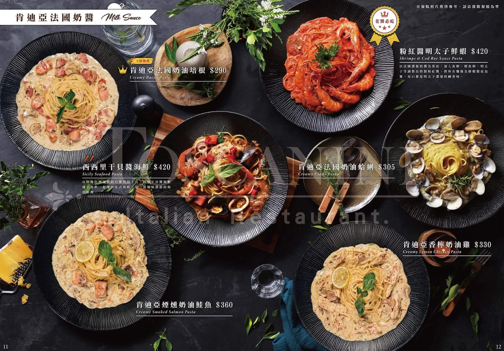 托斯卡尼尼義大利庭園餐廳台中北屯店訂位,托斯卡尼尼義大利庭園餐廳台中北屯店電話,托斯卡尼尼義大利庭園餐廳,托斯卡尼尼義大利庭園餐廳台中北屯店,托斯卡尼尼義大利庭園餐廳台中店 @鯊魚大口咬