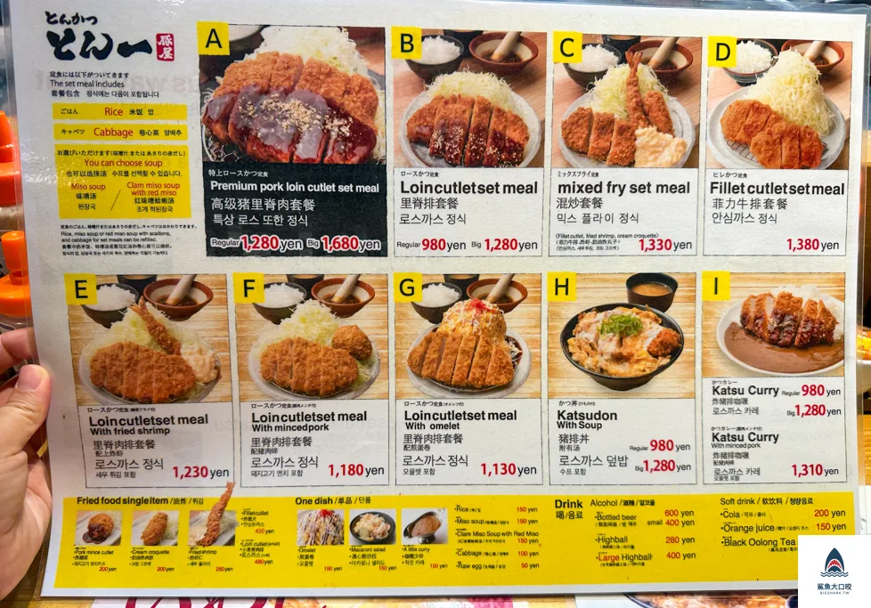 豚屋とん豚屋豚一姬路站前店,豚屋,姬路城美食 @鯊魚大口咬 豚屋とん豚屋豚一姬路站前店,豚屋,姬路城美食 @鯊魚大口咬