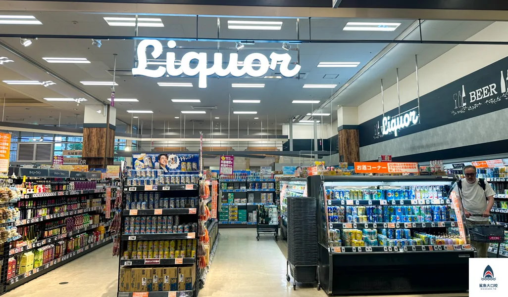 北海道超市,永旺札幌桑園店,札幌aeon,札幌超市,AEON札幌桑園店,aeon永旺購物商場,aeon桑園,aeon退稅,北海道aeon,北海道購物 @鯊魚大口咬 北海道超市,永旺札幌桑園店,札幌aeon,札幌超市,AEON札幌桑園店,aeon永旺購物商場,aeon桑園,aeon退稅,北海道aeon,北海道購物 @鯊魚大口咬