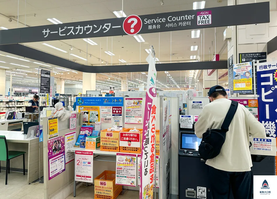 北海道超市,永旺札幌桑園店,札幌aeon,札幌超市,AEON札幌桑園店,aeon永旺購物商場,aeon桑園,aeon退稅,北海道aeon,北海道購物 @鯊魚大口咬 北海道超市,永旺札幌桑園店,札幌aeon,札幌超市,AEON札幌桑園店,aeon永旺購物商場,aeon桑園,aeon退稅,北海道aeon,北海道購物 @鯊魚大口咬