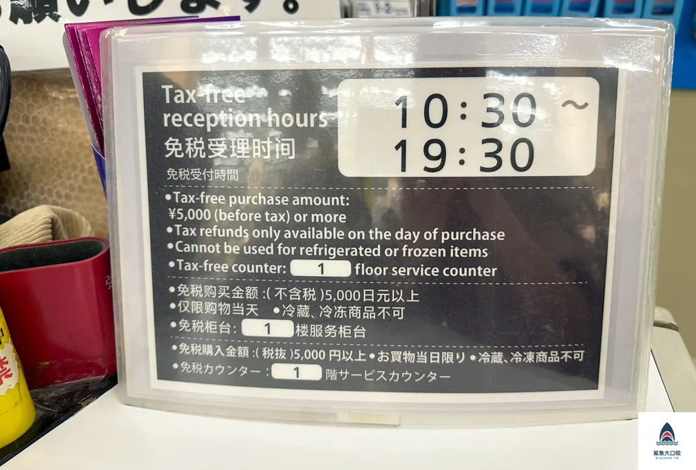 北海道超市,永旺札幌桑園店,札幌aeon,札幌超市,AEON札幌桑園店,aeon永旺購物商場,aeon桑園,aeon退稅,北海道aeon,北海道購物 @鯊魚大口咬