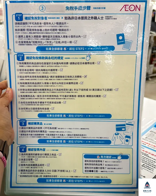 北海道超市,永旺札幌桑園店,札幌aeon,札幌超市,AEON札幌桑園店,aeon永旺購物商場,aeon桑園,aeon退稅,北海道aeon,北海道購物 @鯊魚大口咬 北海道超市,永旺札幌桑園店,札幌aeon,札幌超市,AEON札幌桑園店,aeon永旺購物商場,aeon桑園,aeon退稅,北海道aeon,北海道購物 @鯊魚大口咬