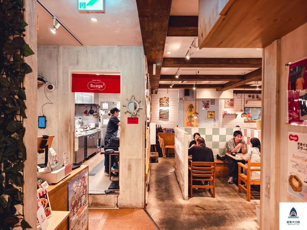 Suage北海道湯咖哩,Suage北海道湯咖哩菜單,狸小路湯咖哩,札幌湯咖哩,北海道湯咖哩,薄野美食推薦,soup curry suage,suage+,札幌suage湯咖哩,suage北海道,suage菜單 @鯊魚大口咬