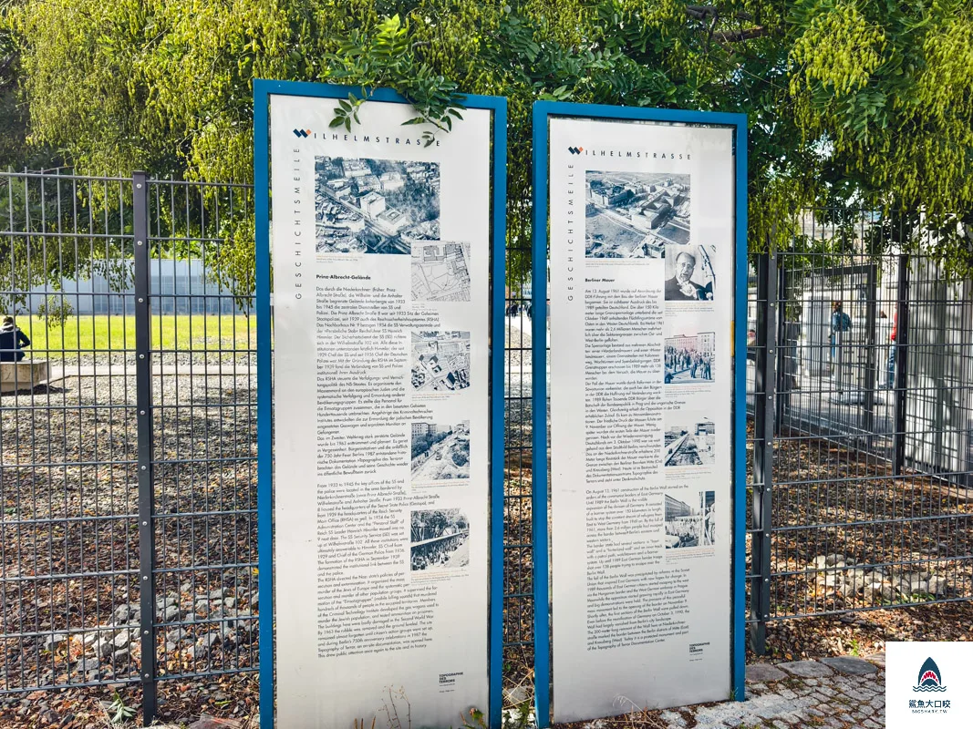 Gestapo,蓋世太保,恐怖地形圖Topographie des Terrors,恐怖地形圖,Topographie des Terrors @鯊魚大口咬 Gestapo,蓋世太保,恐怖地形圖Topographie des Terrors,恐怖地形圖,Topographie des Terrors @鯊魚大口咬
