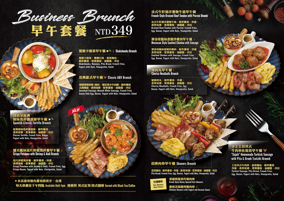 ABV地中海餐酒館林口店,ABV地中海餐酒館林口店訂位,ABV地中海餐酒館林口店菜單,林口ABV地中海餐酒館,林口早午餐,林口聚餐,林口餐酒館 @鯊魚大口咬
