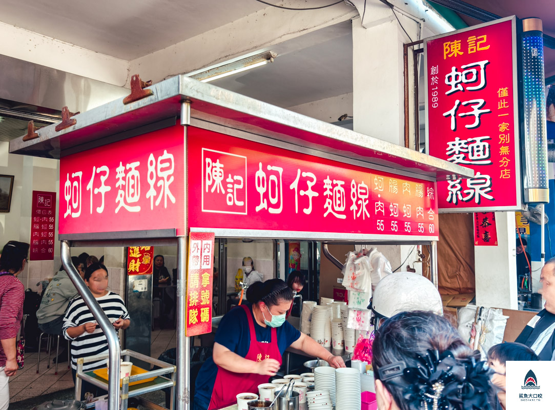 台中西區美食,台中大腸麵線,台中第五市場,第五市場美食,陳記蚵仔麵線,第五市場麵線,台中西區陳記蚵仔麵線,台中美食景點 @鯊魚大口咬