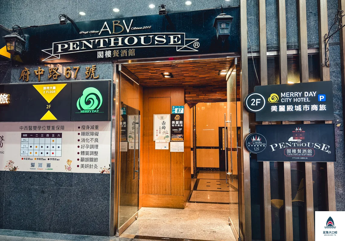 ABV閣樓餐酒館,板橋ABV閣樓餐酒館,府中ABV閣樓餐酒館,ABV閣樓餐酒館訂位,ABV閣樓餐酒館菜單 @鯊魚大口咬 ABV閣樓餐酒館,板橋ABV閣樓餐酒館,府中ABV閣樓餐酒館,ABV閣樓餐酒館訂位,ABV閣樓餐酒館菜單 @鯊魚大口咬